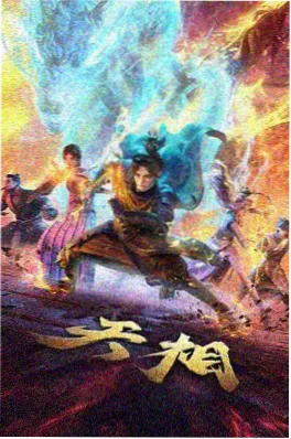 2026文艺动漫 折纸纪年