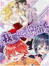 2026高分综艺 声音的褶皱